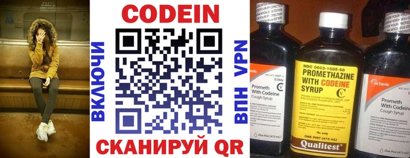 закладка  Нелидово  Кодеин напиток Lean (лин) 