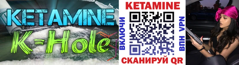 КЕТАМИН VHQ  блэк спрут зеркало  Нелидово 