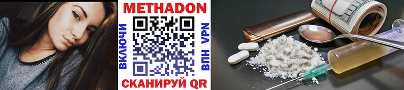 МЕТАДОН methadone  KRAKEN онион  Нелидово 